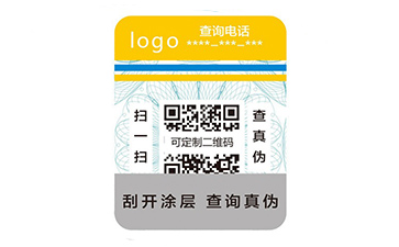 防偽標(biāo)識(shí)