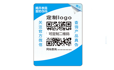 雙層防偽標(biāo)識(shí)