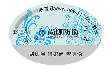 防偽標(biāo)簽