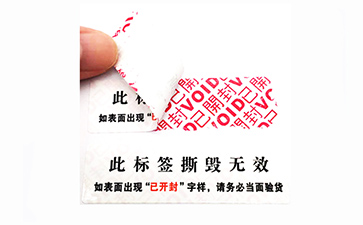 VOID防偽標(biāo)識