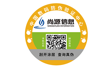 塑膜防偽標(biāo)簽