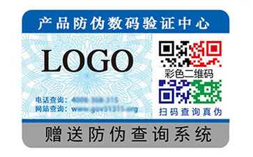 二維碼防偽標(biāo)識
