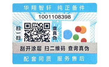 塑膜防偽標(biāo)識(shí)