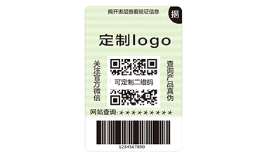 雙層防偽標(biāo)簽