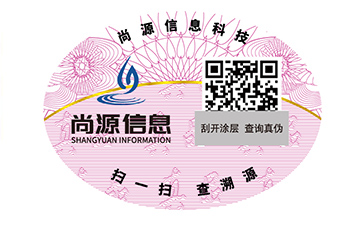 二維碼防偽標(biāo)識(shí)