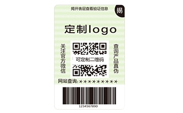 雙層防偽標(biāo)簽