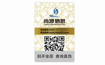 二維碼防偽標(biāo)識