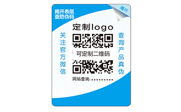 雙層防偽標(biāo)簽