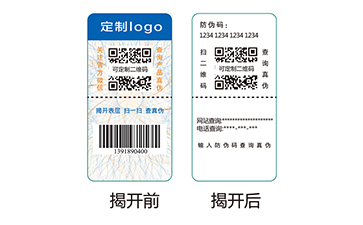 雙層防偽標(biāo)識