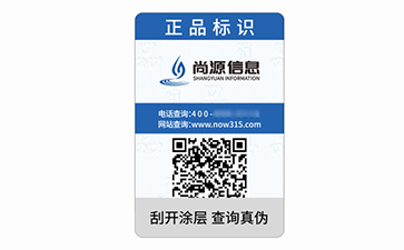 塑膜防偽標(biāo)識(shí)