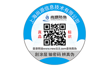 不干膠f防偽標(biāo)簽
