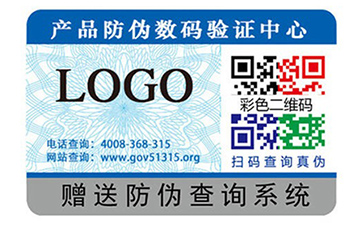 塑膜防偽標簽