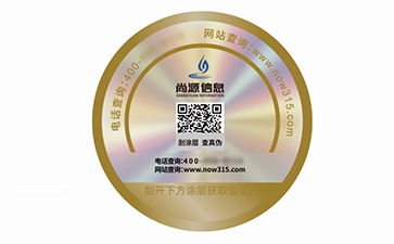 二維碼防偽標(biāo)識(shí)