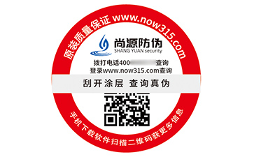 二維碼防偽標(biāo)識