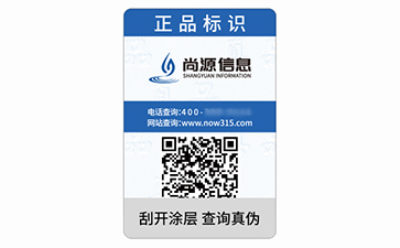 塑膜防偽標(biāo)識(shí)