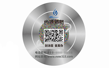 激光防偽標(biāo)識(shí)