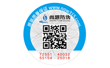 二維碼防偽標(biāo)識(shí)