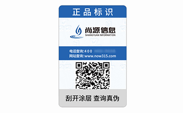 塑膜防偽標(biāo)識