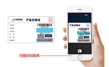 藏圖防偽標(biāo)識