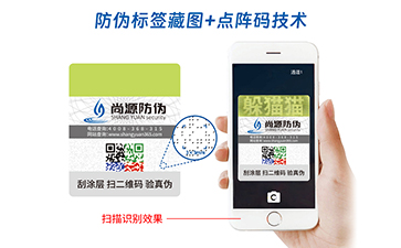藏圖防偽標(biāo)簽