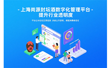 數(shù)字化管理平臺