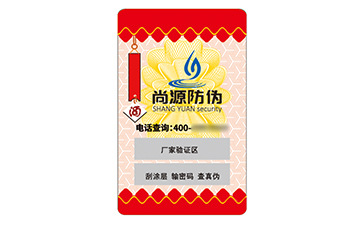 防偽標(biāo)志