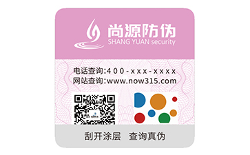 不干膠防偽標(biāo)識(shí)