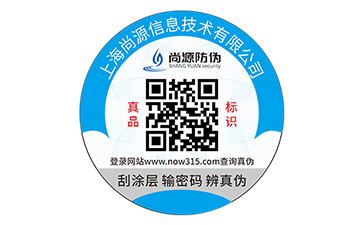 二維碼防偽標(biāo)志
