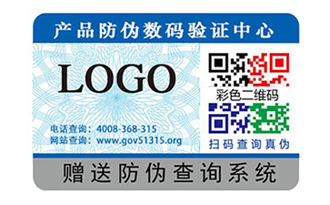 一物一碼防偽標(biāo)志