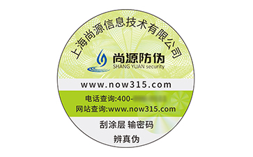 防偽標(biāo)志