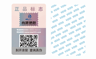 VOID防偽標(biāo)識