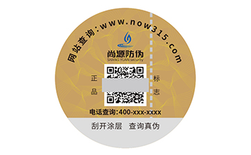 數(shù)碼防偽標簽