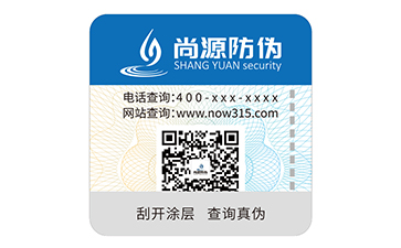 數(shù)碼防偽標識