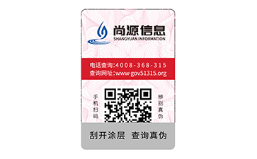塑膜防偽標志