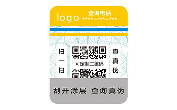 一物一碼防偽標(biāo)識(shí)