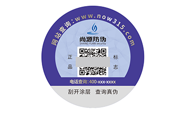 防偽標(biāo)簽
