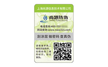 塑膜防偽標(biāo)識(shí)