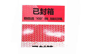 VOID防偽