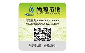 塑膜防偽標(biāo)識