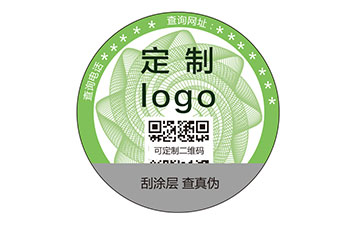 數(shù)碼防偽標(biāo)簽