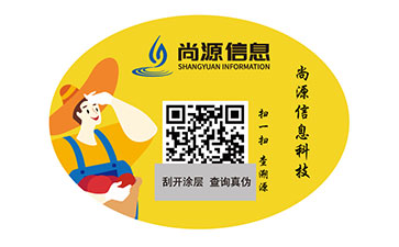 防偽標(biāo)簽