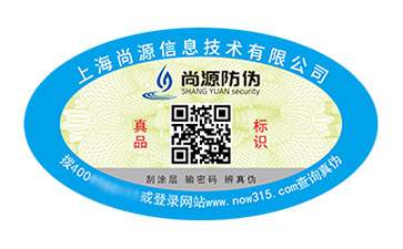 防偽碼標(biāo)志