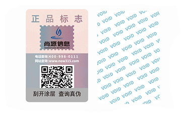 VOID防偽標(biāo)志